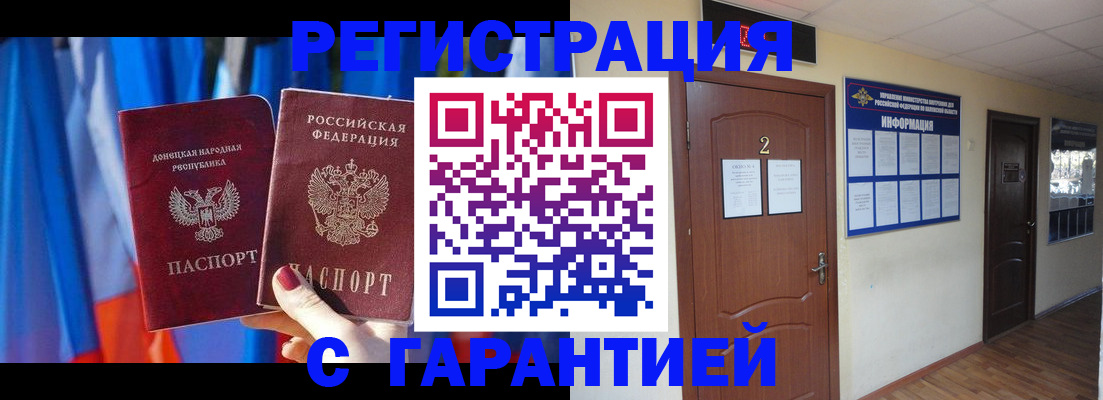 временная регистрация в квартире в Смоленской области
