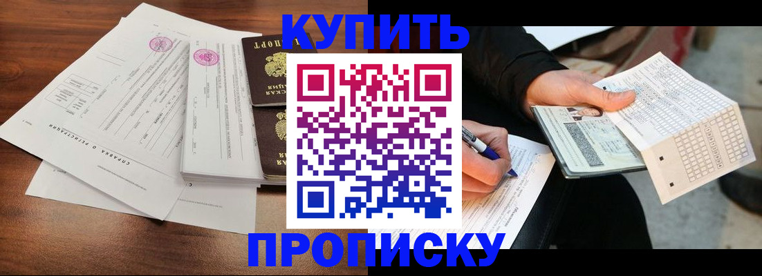прописка для военкомата в Смоленской области