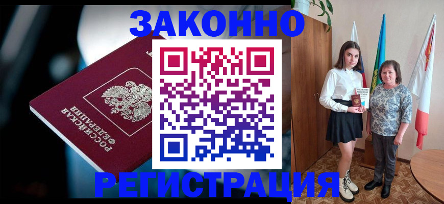 временная регистрация гарантия в Смоленской области